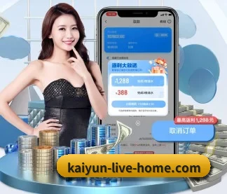 KAIYUN官网 APP