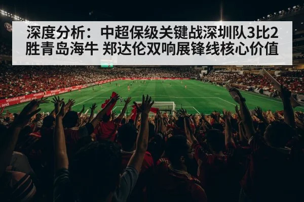 Chinese Super League match