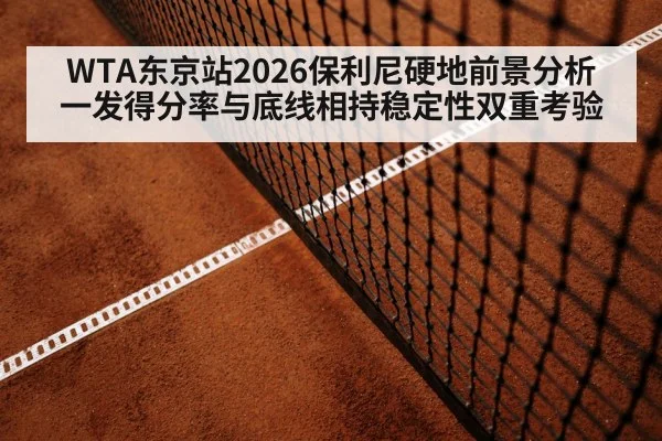 tennis baseline rally outdoor court