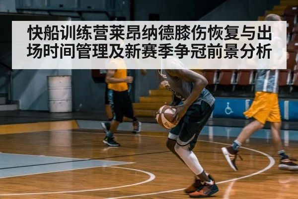 basketball team training gym