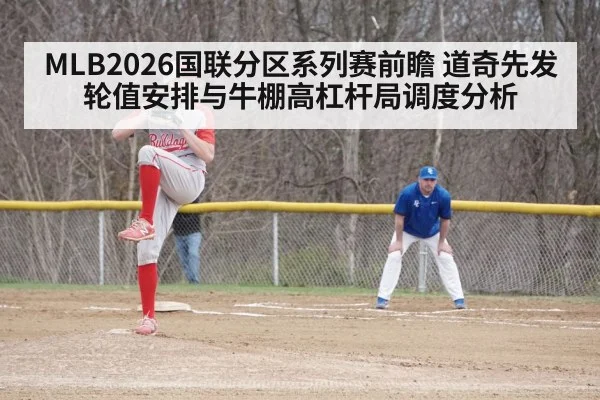 baseball relief pitcher bullpen